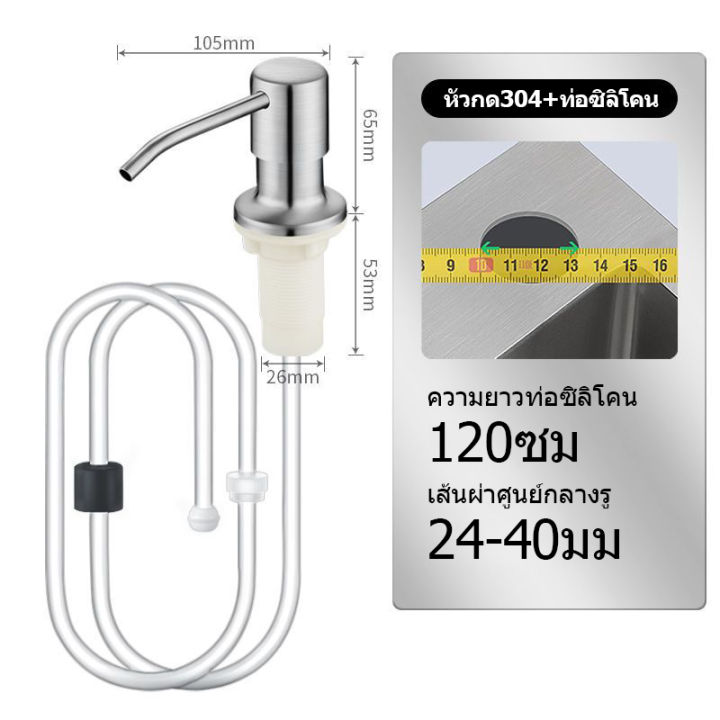 Kitchen%20sink%20soap%20dispenser%20built%20in%20counter%20soap%20dispenser%20pump%20head%20with%2046%20"extension%20tube%20set%20-%20Image%209