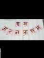 Nepali Annaprashan Banner / Bunting-Celebrations Printable - Baby's 6 Month First Rice Eating Ceremony. 