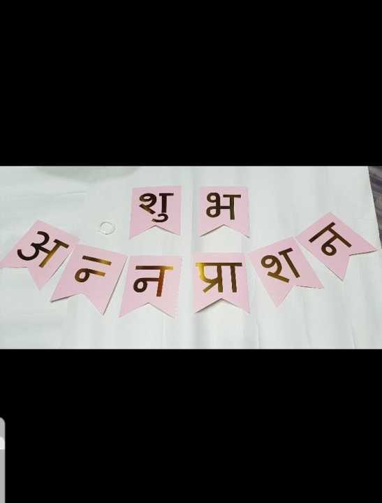 Nepali%20Annaprashan%20Banner%20/%20Bunting-Celebrations%20Printable%20-%20Baby's%206%20Month%20First%20Rice%20Eating%20Ceremony%20-%20Image%206