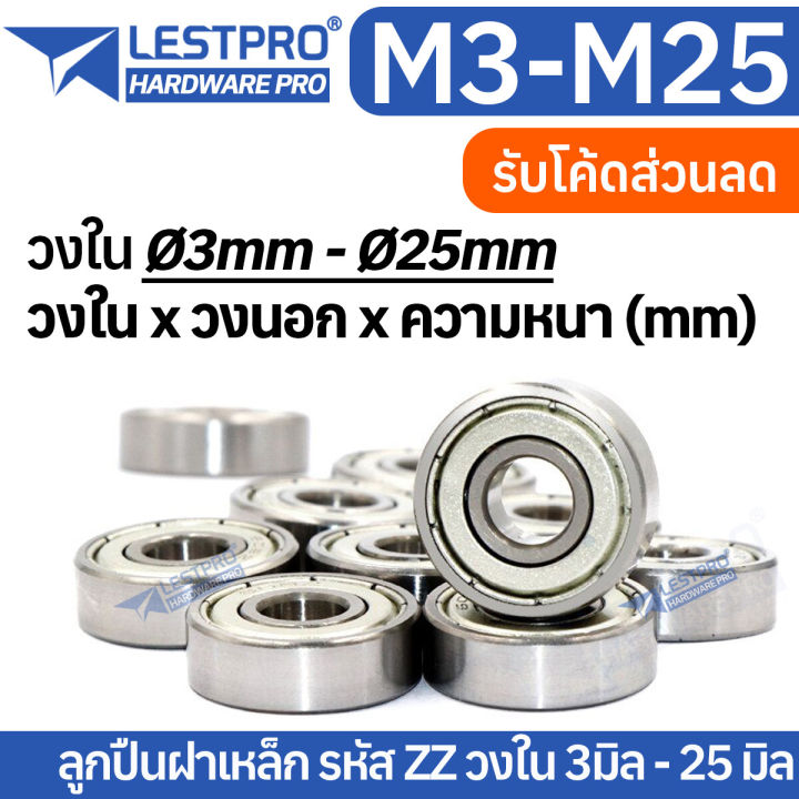 Deep groove ball bearing steel cap 2 sides ZZ code M3 M4 M5 M6 M7 M8 M9 M10 M12 M15 M17 M20 M25 lestprobearing bearing