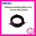 Hatari Hatari 12-16 fan grille Lock # Fan # Hatari # Hatari # Hatari # Hatari fan # Hatari. 