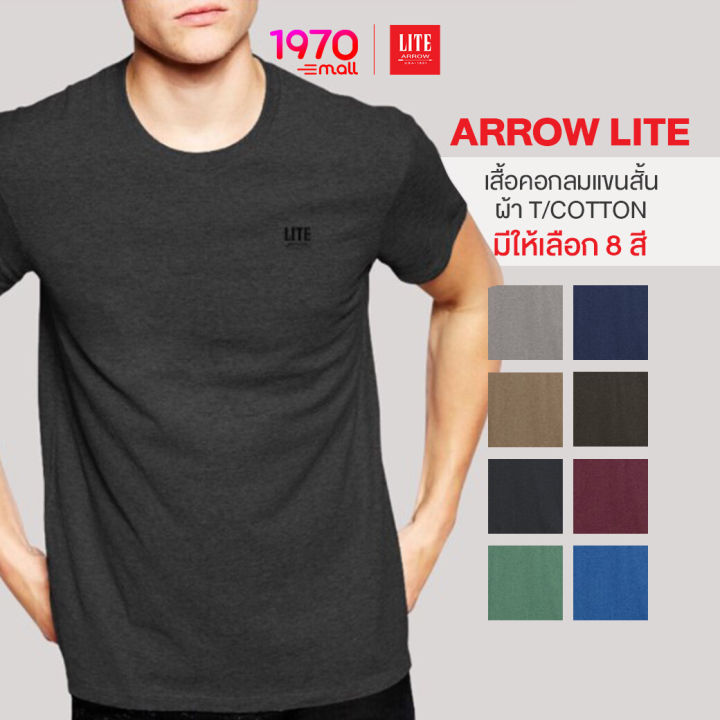 Arrow Lite T-SHIRT