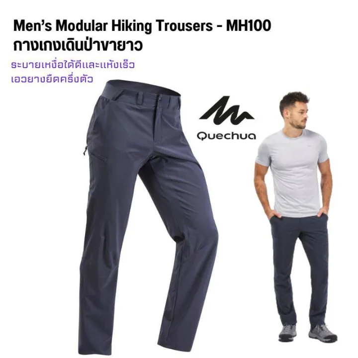 Quechua%20mh100%20natural%20Men's%20hiking%20pants%20comfortable%20damping%20hiking%20pants%20decathlon%20-%20Image%207