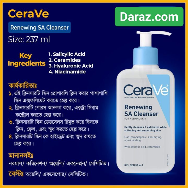 Cerave%20SA%20Renewing%20Cleanser%20for%20Normal%20Skin%20%E2%80%93%20237ml%20%7C%20Gentle%20Exfoliating%20Face%20&%20Body%20Wash%20-%20Image%202