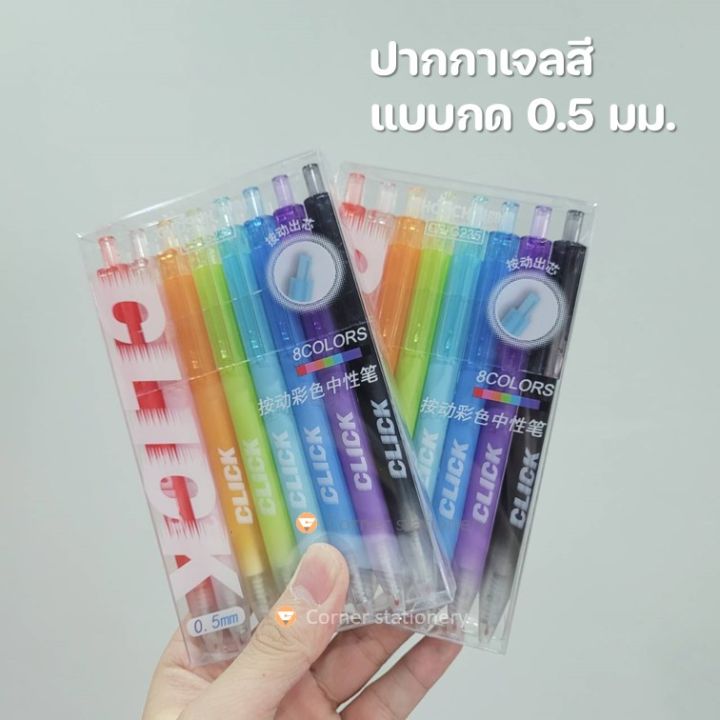 Color%20gel%20pen%20set%20of%208%20colors,%20press%20chosch%20brand,%20model%20CS-G235,%20line%20size%200.5mm,%20packed%20in%20beautiful%20color%20box%20+%20smooth%20writing%20pen%20summary%20gel%20color%20(color%20gel%20pen)%20-%20Image%206