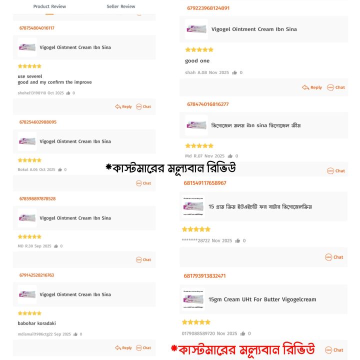 Vigogel%20Ointment%20Cream%20Ibn%20Sina%20%E0%A6%AD%E0%A6%BF%E0%A6%97%E0%A7%8B%E0%A6%9C%E0%A7%87%E0%A6%B2%20vigogel%2015%20gm%20cream%20-%20Image%202