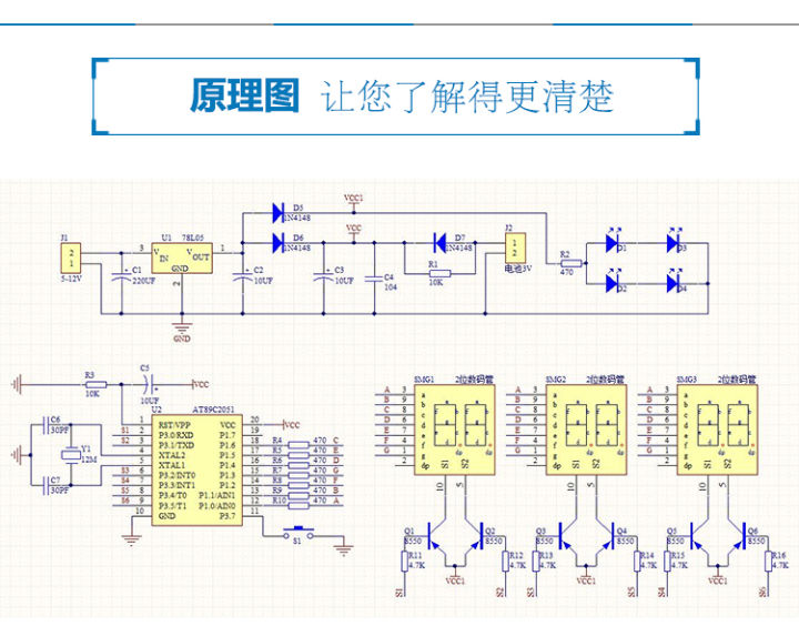 DIY%20Kits%20AT89C2051%20Electronic%20Clock%20Digital%20Tube%20LED%20Display%20Suite%20Electronic%20Module%20Parts%20and%20Components%20DC%209V-12V%20-%20Image%205