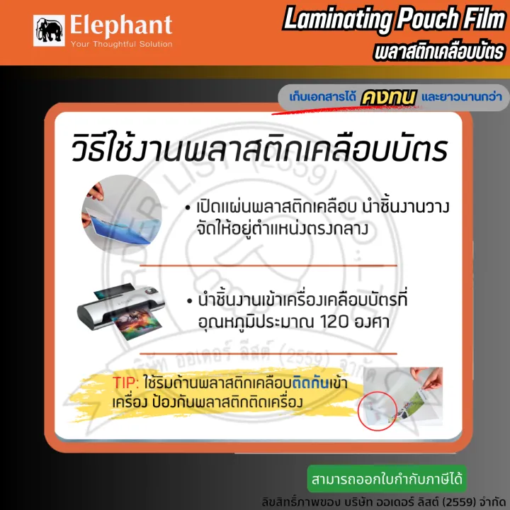 65*95%20elephant%20brand%20plastic%20laminating%20card%2065*95%20premiuem%20laminating%20pouch%20film%2065x95mm%20125mc.%20thick%20(100%20sheets%20packing)/carton%20-%20Image%203