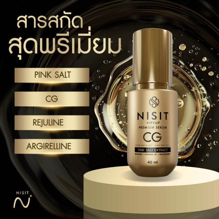 Nisit%20Vipvup%20Premium%20Cg%20Peptide%20Serum%20Nisit%20Vipvup%20Premium%20Cg%20Peptide%20Serum%20%5B40%20Ml.%5D%20Student%20C.G.%20Peptide%20Serum%20-%20Image%206
