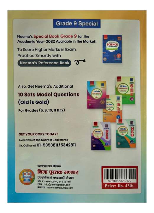 Neema%2010%20Sets%20Model%20Questions%20Old%20Is%20gold%20For%20Grade-9%20%7C%7C%20New%20Edition%202082%20-%20Image%202