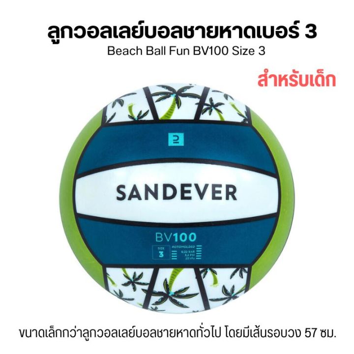 Copaya Beach Volleyball Ball, Model Bv100 Fun, Size 3, Volleyball Ball