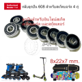 8 PCs NMB NMZ inline roller skateboard bearing 8x22x7mm scooter roller skate board with double side dustproof rubber. 
