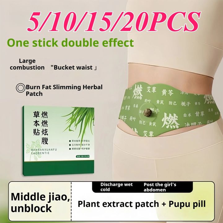 2026 Body Shaping Patches Fast Burning Fat Mugwort belly button patch Improve Stomach Belly Slimming Stickers for Female Male