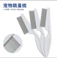 pet stainless steel Grooming comb Hair Brush shedding Flea lice Trimmer(14cm white single brush S). 