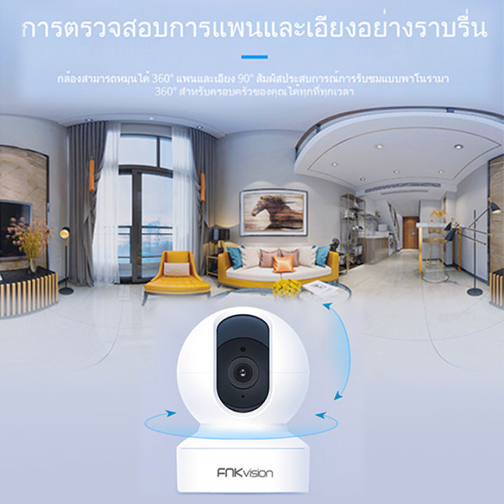 Fnkvision%20CCTV%20wireless%20WiFi%20camera%20wireless%20IP%20camera%20with%20Thai%20language%20infrared%205%20million%20full%20hd5mp%20view%20via%20mobile%20phone%20app:%20fnkvision%20-%20Image%207