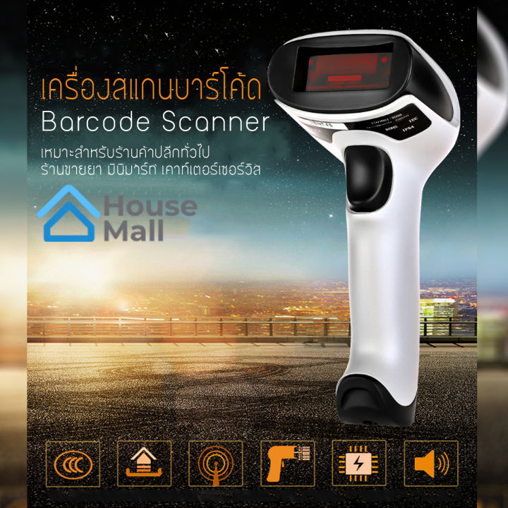 Barcode Scanner barcode scanner