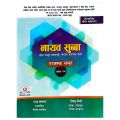 Nayab Subba Tritiya Patra Rajaswa Samuha 2082 By Lilu Giri & Raju Khanal | Goodluck Publication. 