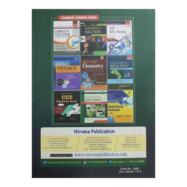 Complete%20Objective%20Biology%20Volume-1(Botany)%20&%20Volume-2(Zoology)%20For%20Common%20Entrance%20Exam%20%5BCEE%5D%20-%20Image%203