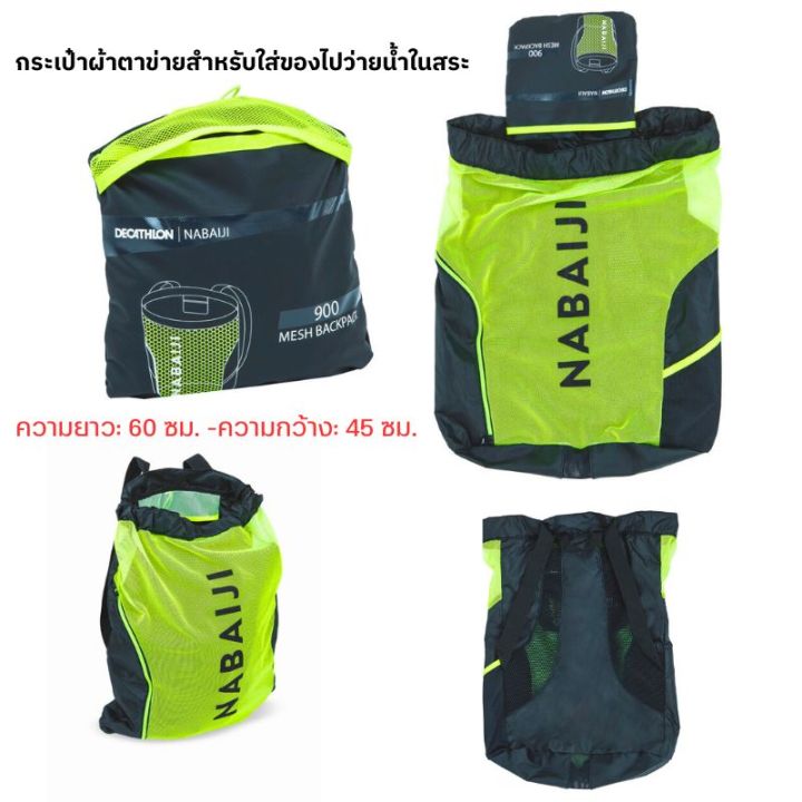 Nabaiji%20mesh%20swimming%20bag,%20convenient%20folding,%20waterproof%20bag%20-%20Image%208