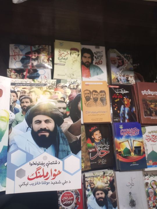 **Munir%20Buneri%20Poetry%20Book%20"Spiney%20Spiney%20Ma%20Waya"%20%E2%80%93%20A%20Masterpiece%20of%20Pashto%20Literature**%0A%0ADiscover%20the%20soul-stirring%20verses%20of%20**Munir%20Buneri**,%20the%20celebrated%20Pashto%20poet%20from%20Buner,%20KPK,%20whose%20words%20resonate%20with%20simplicity%20and%20depth.%20His%20debut%20poetry%20-%20Image%202