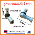 6mm 8mm 10mm ball joint, car truck tie rod, car tie rod, trailer tie rod. 