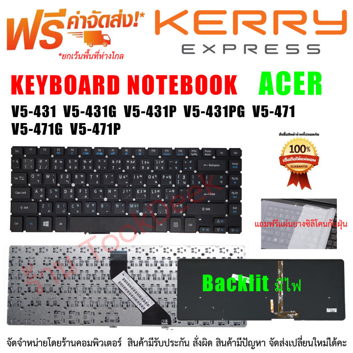 Keyboard Acer Aspire (backlit backlit) V5-431 V5-431G V5-431P V5-431PG V5-471 V5-471G United Kingdom