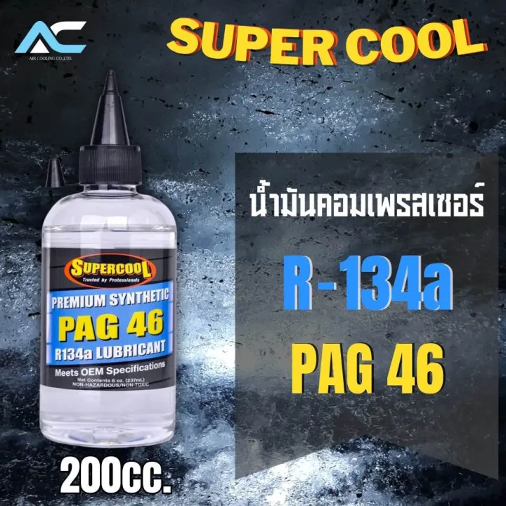 Compressor Oil R 134 Oil compressor R134a super cool 200cc | Shop.com.mm