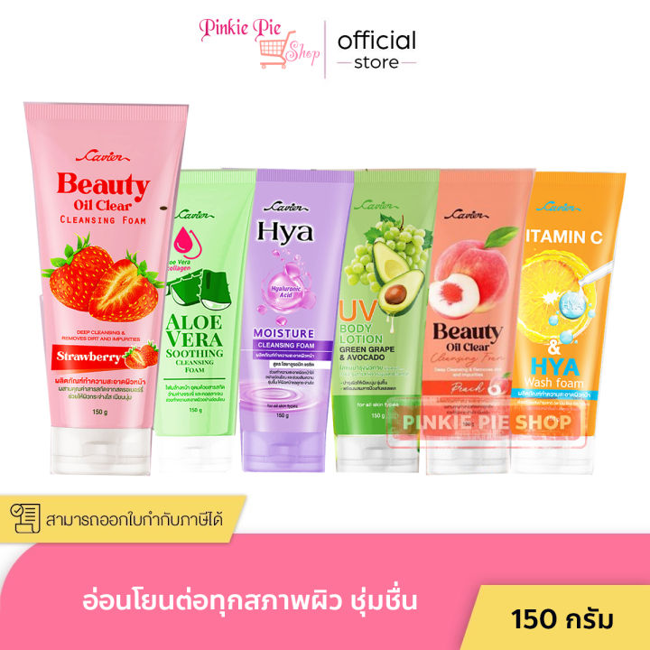 Facial Cleansing Foam, Facial Cleansing Gel, Cavier Vitamin C & Hya Wash Foam, Revitalizes Facial Skin to Be Clean and Bright with Caviar, 150 Grams.