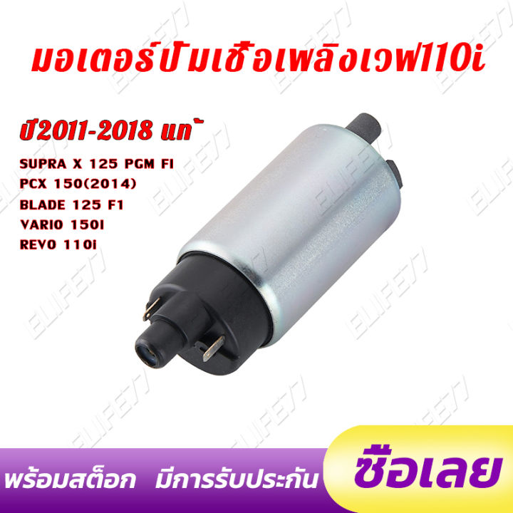 【Shipping from Bangkok 】 Wave 110i fuel pump motor 2011-2018 K03-H12 genuine