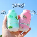 Baby bright powder 50g transparent loose powder, there are 2 formulas to choose from. Sakura glow-up formula] translucent translucent powder, pink powder texture, smooth and easy to spread, light, comfortable skin, bright, pink and healthy skin.. 
