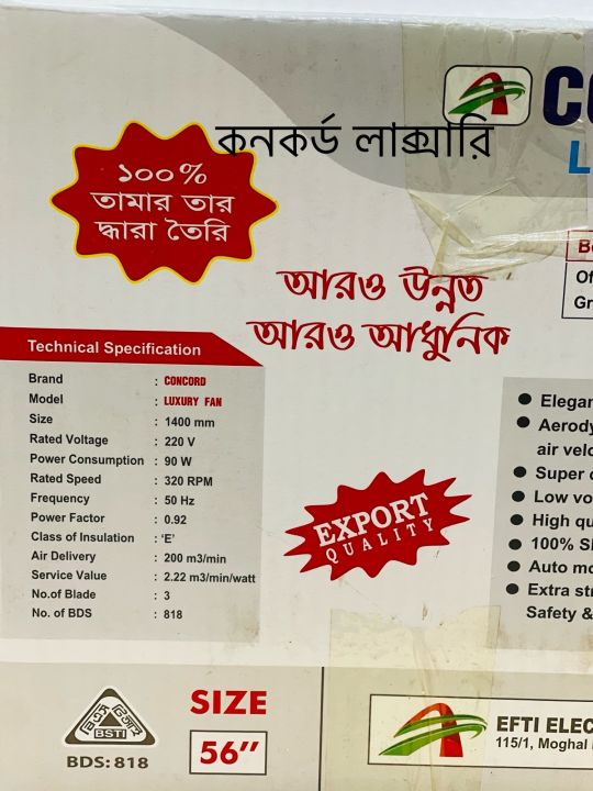 M.F.C%20-%20Balaka%20Ceiling%20Fan%20-%20Image%207