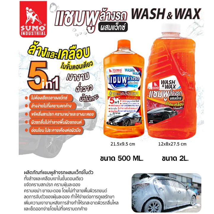 Sumo%20shampoo%20car%20wash%20with%20wax%20is%20available%20in%202l%20and%20500%20ml.%20100%25%20genuine%20-%20Image%202
