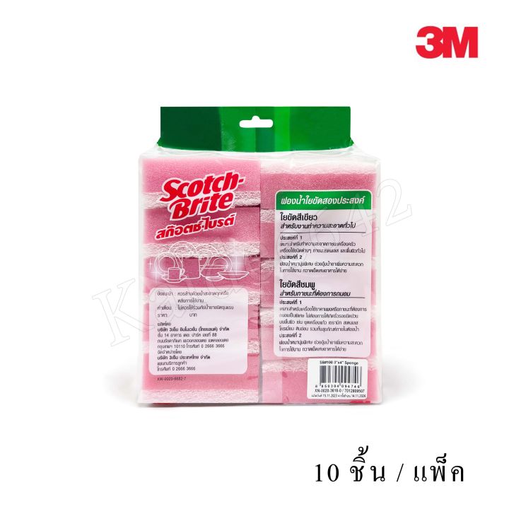 3M%20Scotch%20Brite%20sponge%20with%20pink%20color%20-%20Image%202