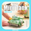 Toy Car Block Building Puzzle Toys for Children, Mini Motor City, Gifts for Children. 