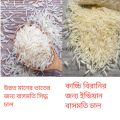 Basmati rice for kacchi and bangla moti Rice for local frid rice. 