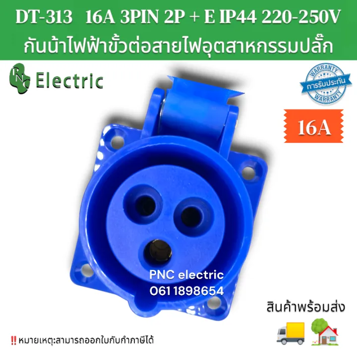 Dt-313%20Power%20Plug%2016A%203Pin%202P%20+%20E%20Ip44%20220-250V%20Waterproof%20Electrical%20Industrial%20Wire%20Connector%20Plug%20Products%20Ready%20for%20Delivery%20-%20Image%204