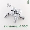 Multi-purpose faucet, double tap, washing machine, water tap, water tap, 2-way faucet, free tape spiral. 