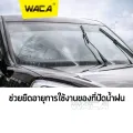 WACA น้ำยาล้างกระจกรถชนิดเม็ด แบบละลายน้ำ ใส่ในหม้อน้ำฉีดล้างกระจกรถ ปกป้องกระจกรถยนต์จากคราบสกปรก ทำความสะอาดกระจกรถยนต์ 1ก้อน #001 ^9Z ^KA. 