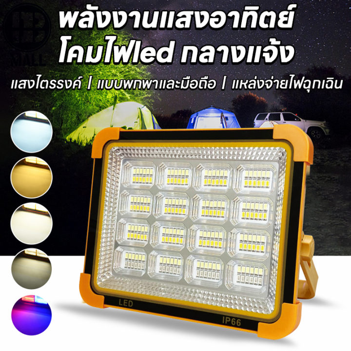 Solar%20cell%20waterproof%20IP66%20adjustable%20light%205%20Level%203%20colors%20outdoor%20version%20solar%20cell%20spotlight%20solar%20cell%20LED%20spotlight%20500W%20siren%20light%20emergency%20traffic%20rain%20rechargeable%20solar%20cell%20NB-A8%20-%20Image%202