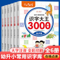 6pcs Picture Book 3000 Words Chinese Characters Pinyin Han Zi Read Early Education Literacy Enlightenment Kids Aged 3-8 Years. 