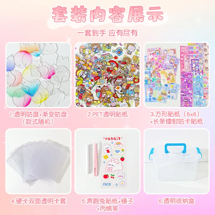 Luxury%20Goo%20Card%20Set%20Diy%20Goo%20Card%20Sticker%20Full%20Set%20Cute%20Goo%20Card%20Sticker%20Girl%20Children's%20Hand%20Account%20Set%20-%20Image%205