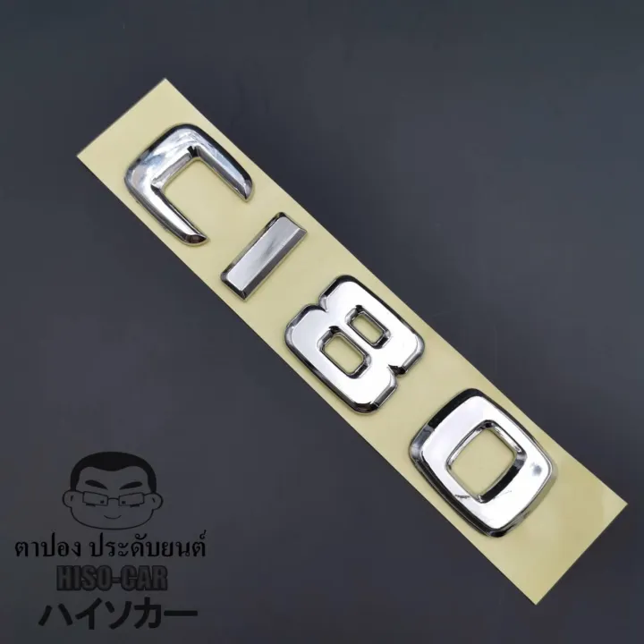 Logo Benz car rear C180