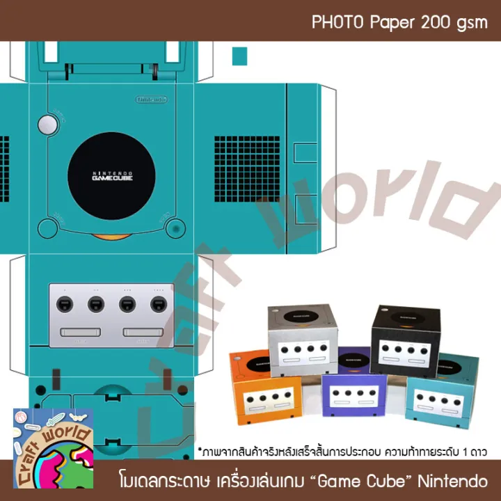 Model:%20Nintendo%20Gamecube%20Game%20Console,%20Paper%20Model,%20Paper%20Doll,%20Papercraft%20(for%20Cutting%20and%20Assembling%20Yourself)%20-%20Image%204