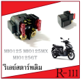 Starter relay mio125 Mio-125MX nouvo135 Nouvo MX R15 old starter relay set Mio 125 Mio 5 m x Nuvo 135. 