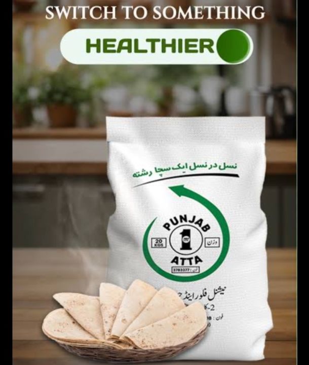 Punjab No.1 Whole Wheat Atta – 5kg Bag – Premium Quality, Freshly ...