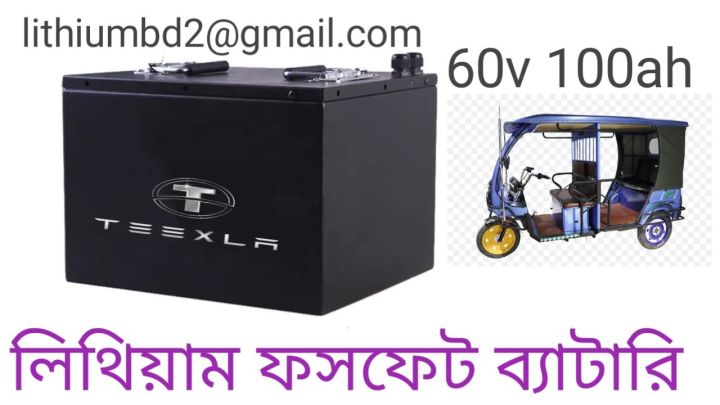 60v 100ah lifepo4 battery for e bike