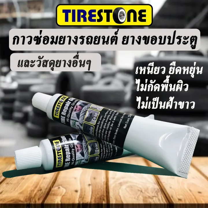 High%20quality%20tirestone%20tire%20repair%20glue,%20tear%20repair,%20fill%20the%20hole,%20patch,%20crack%20well,%20not%20hard,%20frame%20is%20not%20white%20frosted%20-%20Image%202