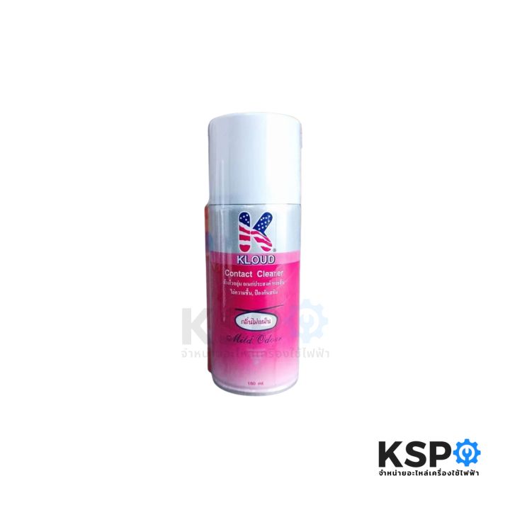Kloud%20cloud%20anti-rust%20lubricant%20spray%20(pink)%20180ml%20No.%20991%20unscented%20-%20Image%202