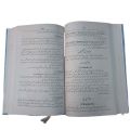 Danyal pharmacy assistant guide by Dr Abdul sattar. 