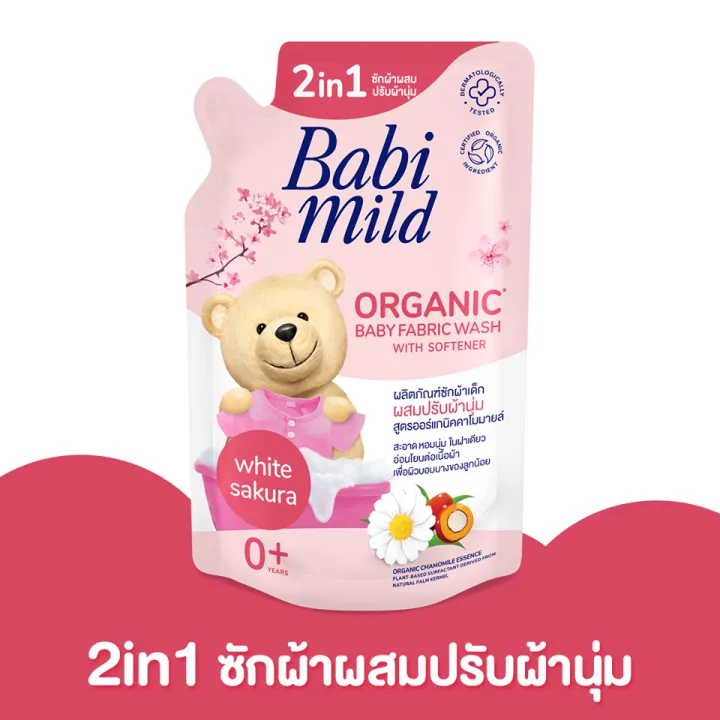 Babi%20Mild%20Baby%20Laundry%20Detergent,%20Baby%20Mild,%20Mixed%20with%20Fabric%20Softener%20for%20Babies.%20Organic%20Formula%20for%20Newborns%20(Size%20530/570%20Ml.)%20-%20Image%205